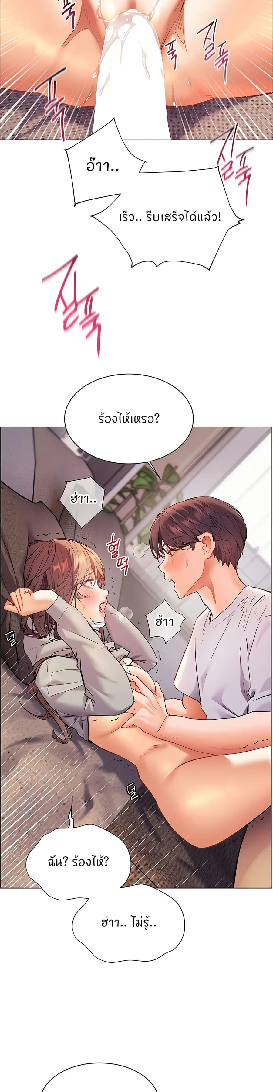 Teacher’s Efforts ตอนที่ 37 — หน้า 25 จาก 50