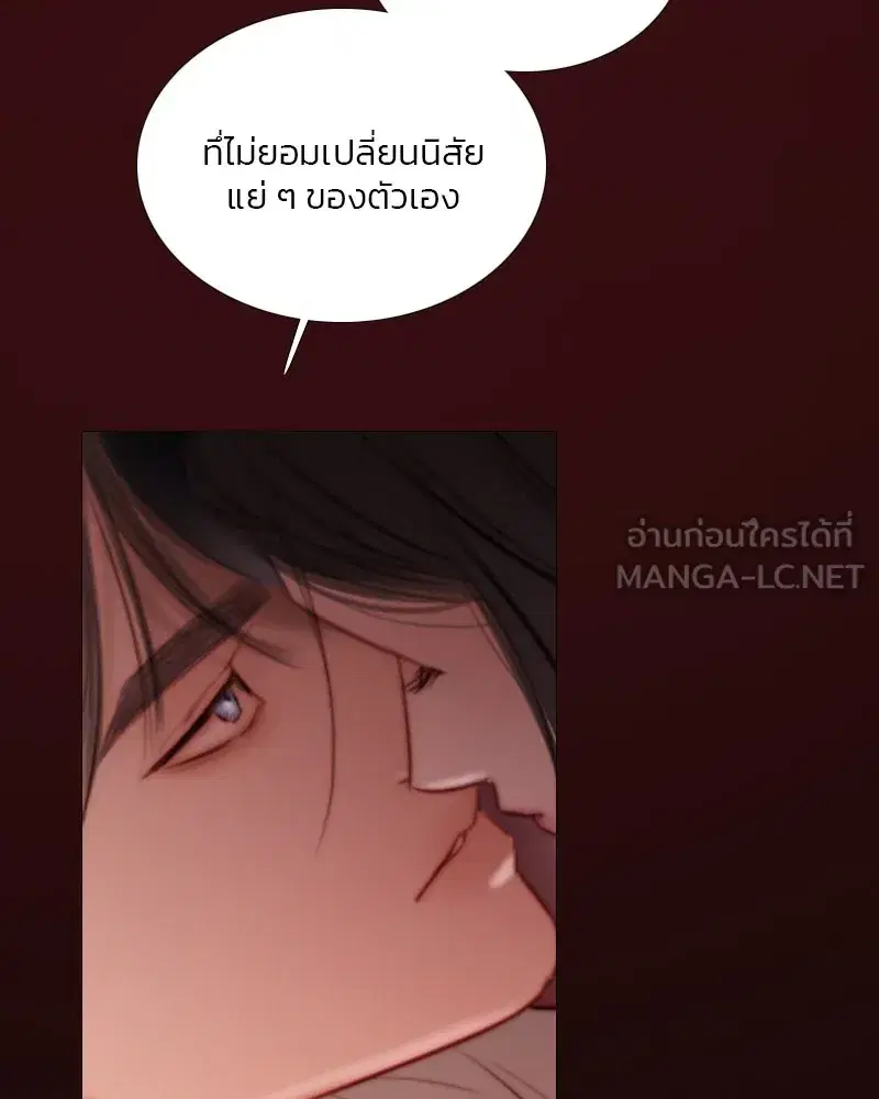 Serena ตอนที่ 75 — หน้า 21 จาก 131