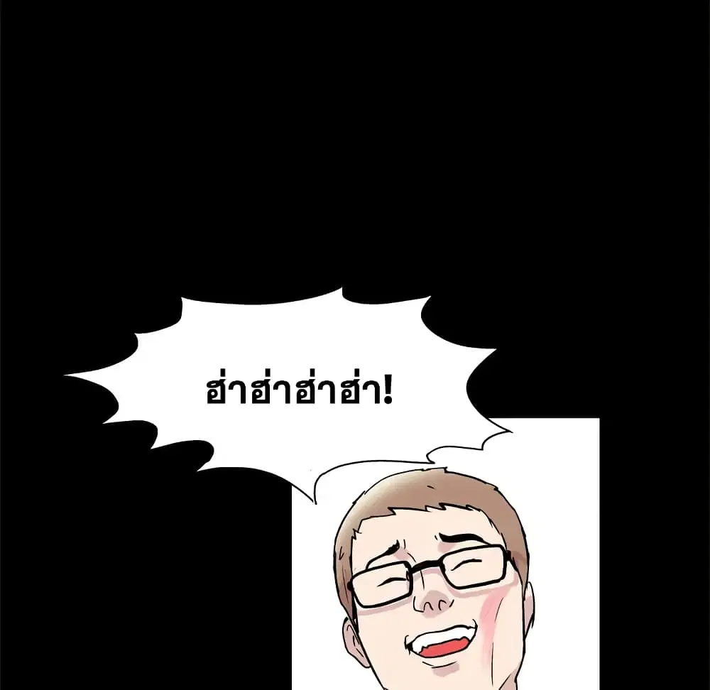 Project Utopia ตอนที่ 42 — หน้า 70 จาก 87