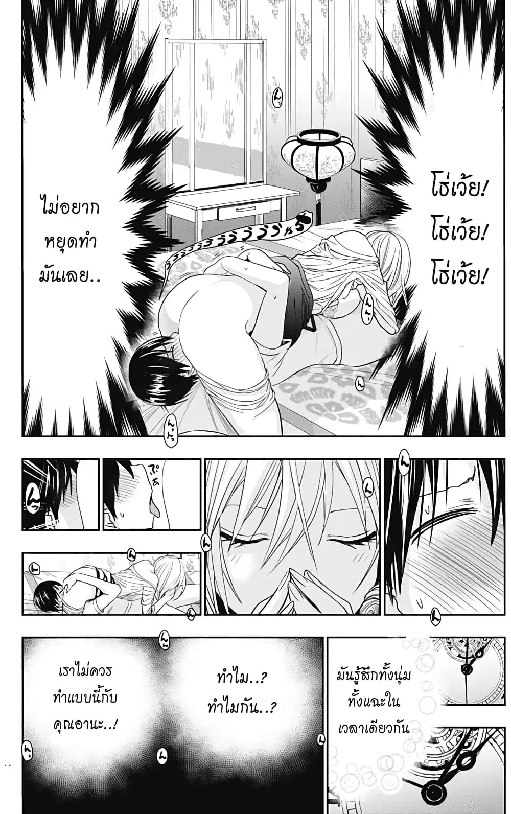 Minamoto-kun Monogatari ตอนที่ 355 — หน้า 3 จาก 13