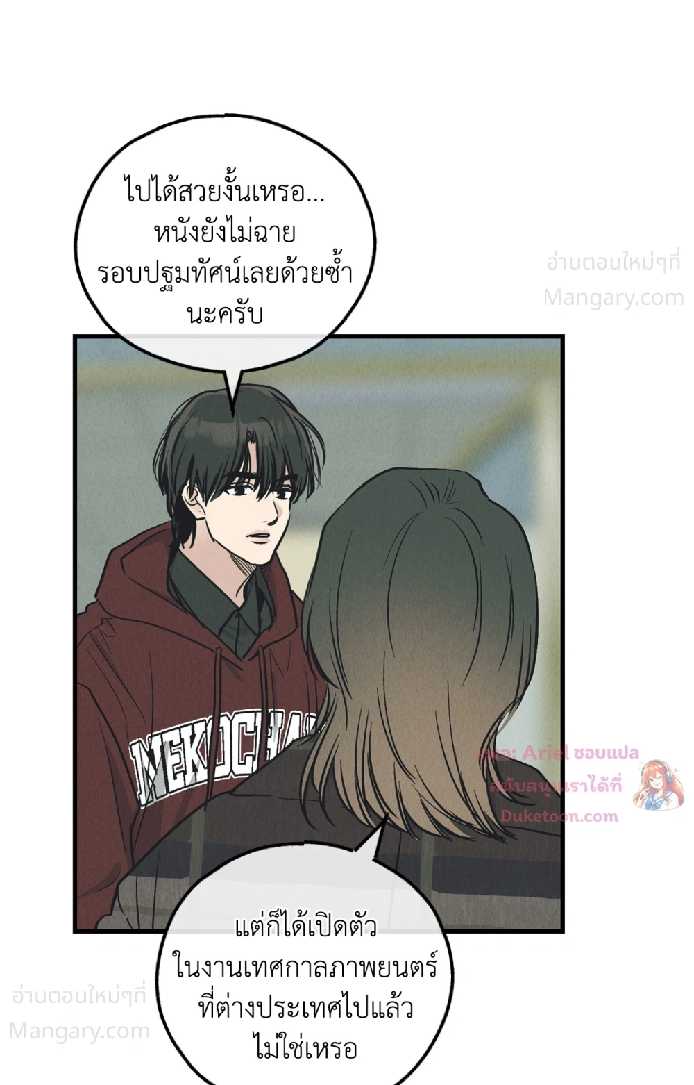 PAYBACK ตอนที่ 99 — หน้า 31 จาก 96