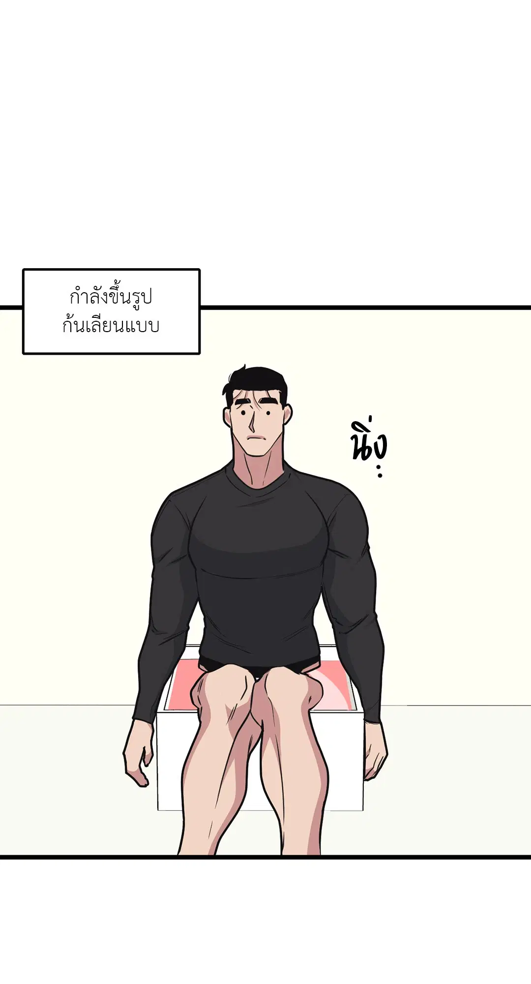 Full Volume ตอนที่ 59 — หน้า 52 จาก 63