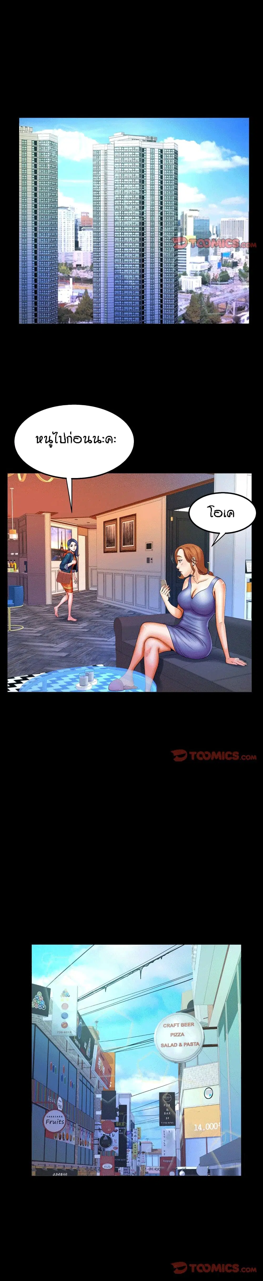 My Aunt ตอนที่ 78 — หน้า 5 จาก 19