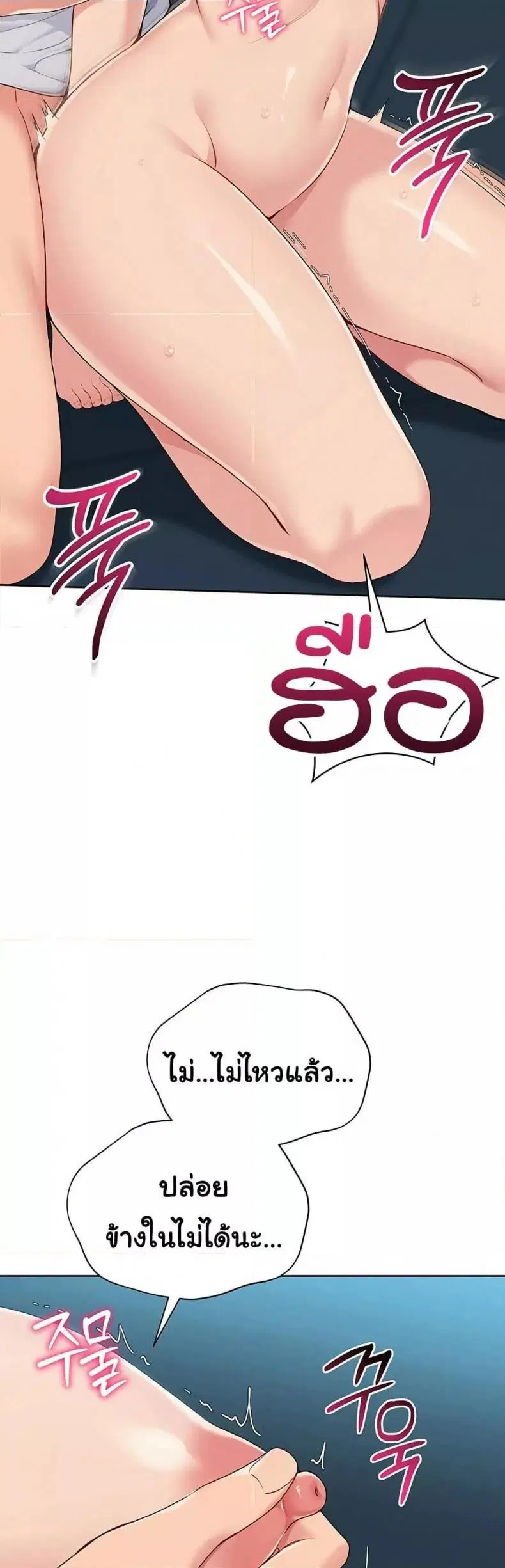 Set It! ตอนที่ 43 — หน้า 26 จาก 51