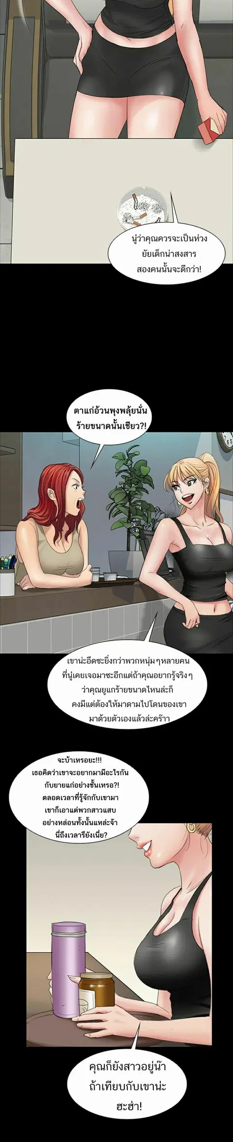 Queen Bee ตอนที่ 9 — หน้า 10 จาก 30
