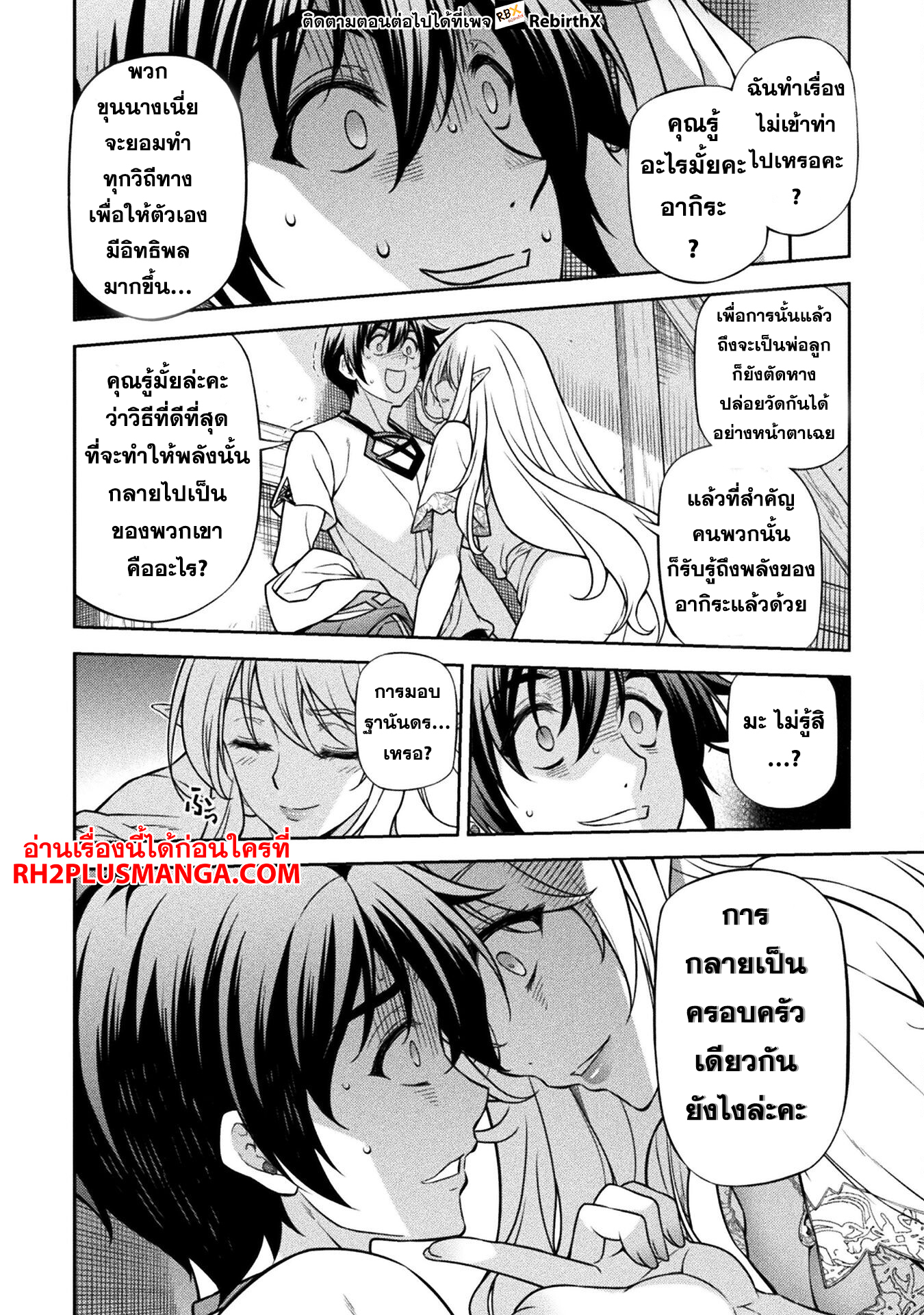 Drawing: Saikyou Mangaka wa Oekaki Skill de Isekai Musou Suru! นักวาดมังงะผู้ไร้เทียมทาน ณ แดนต่างโลก ตอนที่ 117 — หน้า 14 จาก 24