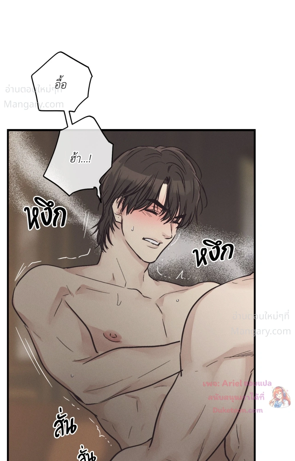 PAYBACK ตอนที่ 106 — หน้า 44 จาก 92