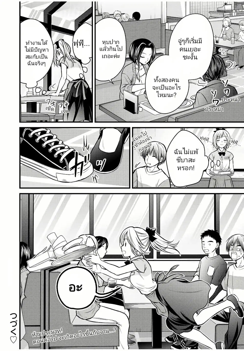 Ojousama no Shimobe ตอนที่ 107 — หน้า 14 จาก 16