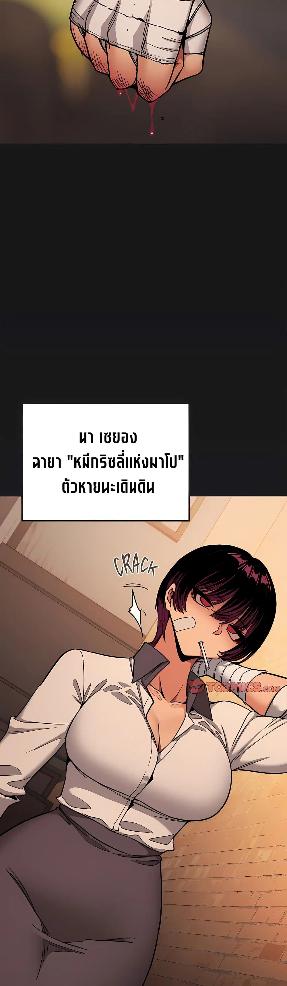Stop Smoking ตอนที่ 99 — หน้า 11 จาก 50