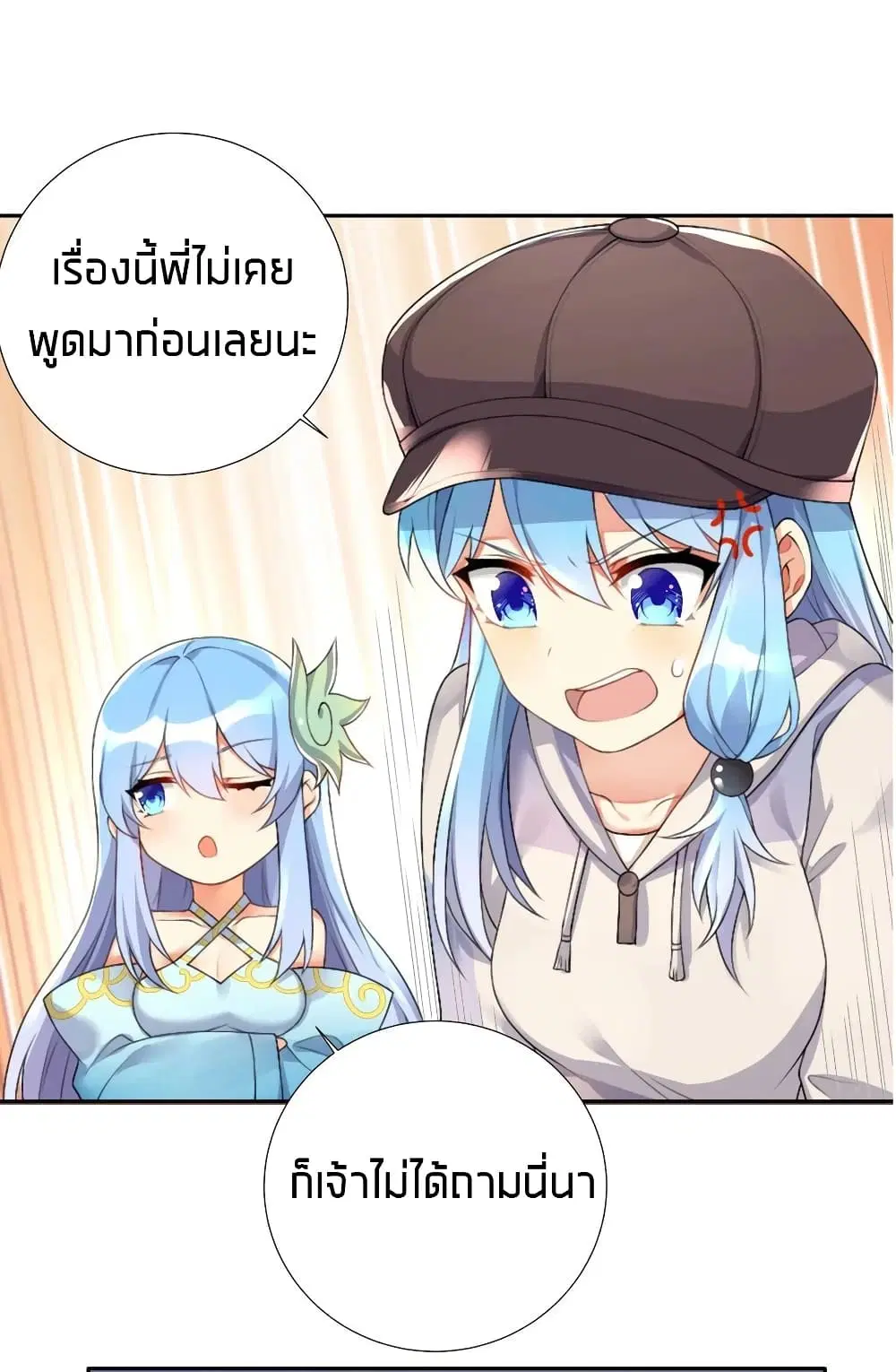 What Happended? Why I become to Girl? ตอนที่ 21 — หน้า 28 จาก 46