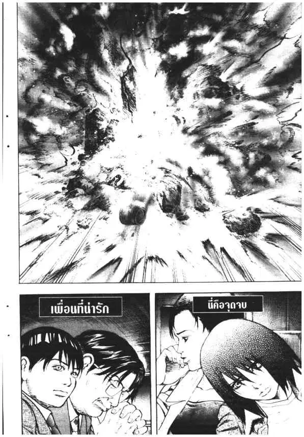 Omega Tribe Kingdom ตอนที่ 115 — หน้า 13 จาก 20
