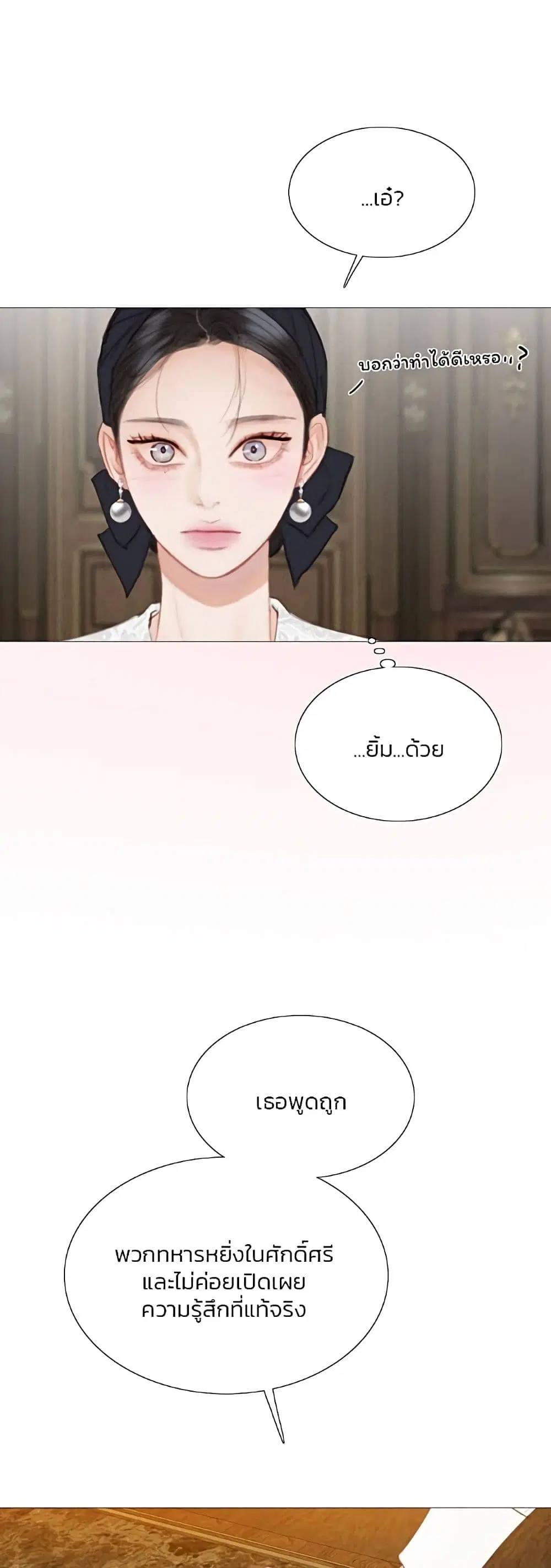 Serena ตอนที่ 52 — หน้า 35 จาก 62