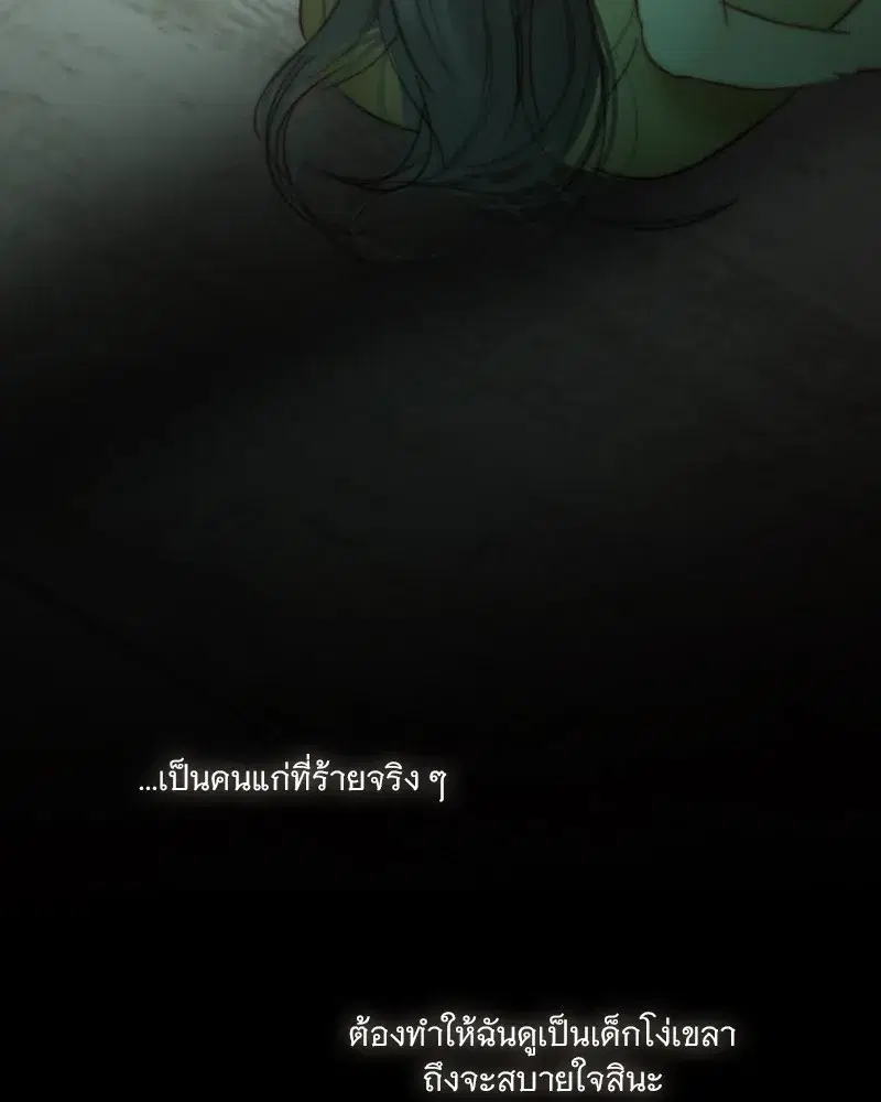 Serena ตอนที่ 89 — หน้า 97 จาก 151