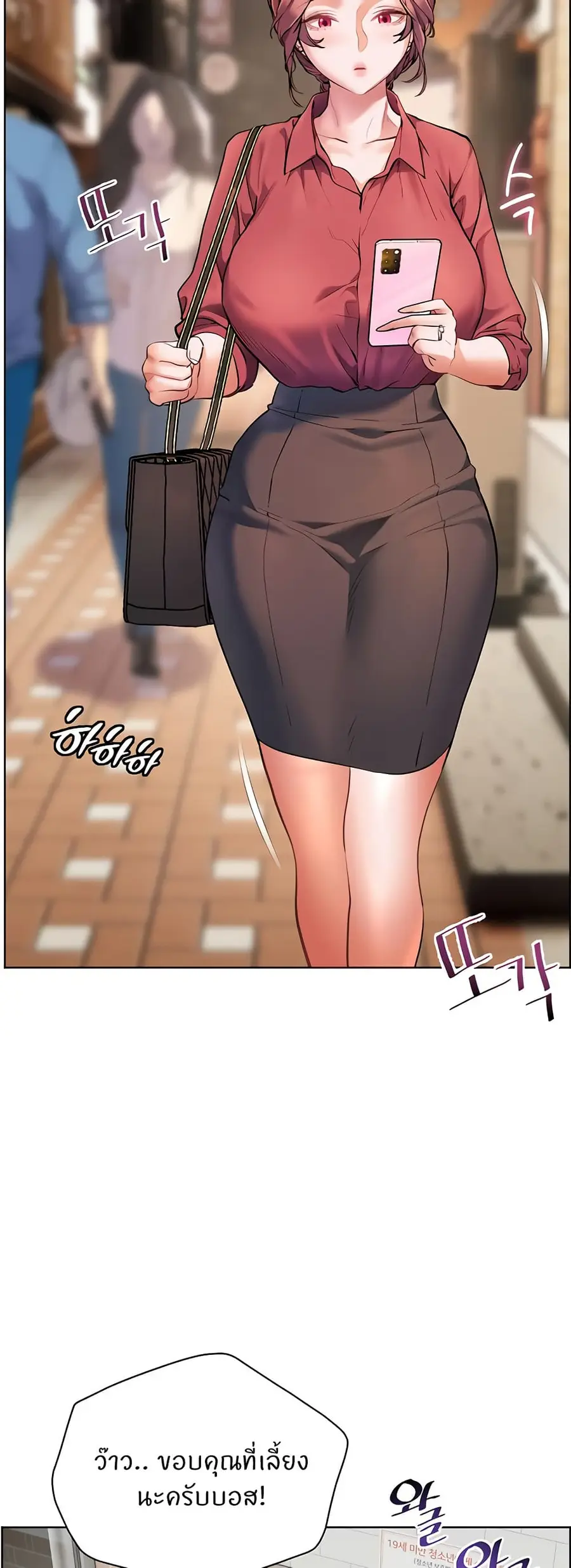 Teacher’s Efforts ตอนที่ 41 — หน้า 72 จาก 80