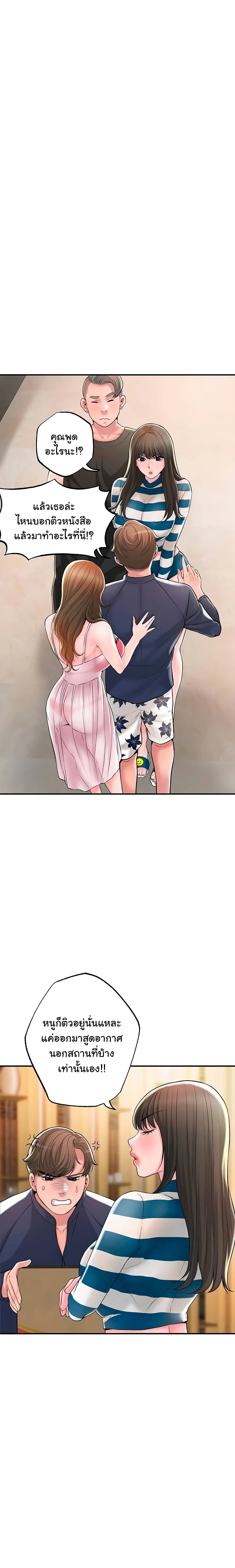 New Town ตอนที่ 54 — หน้า 7 จาก 26