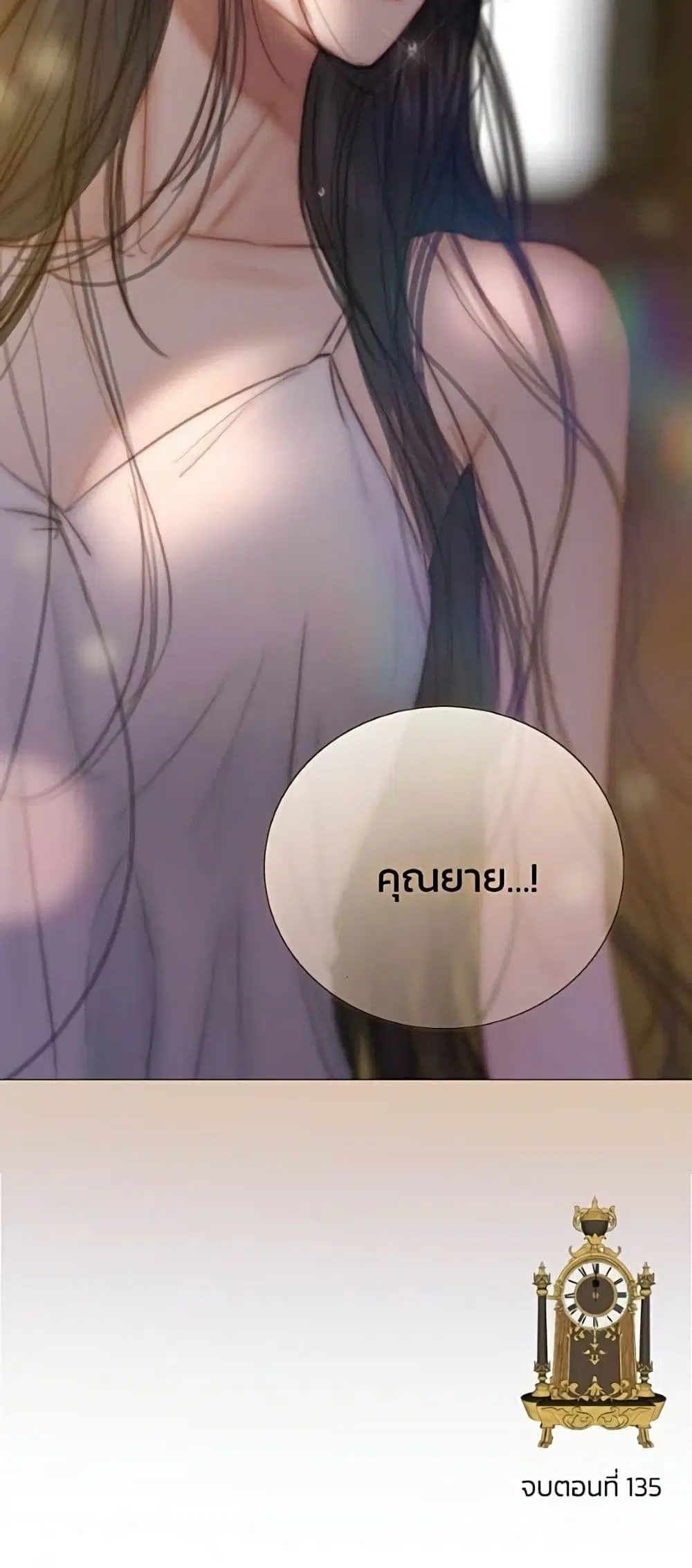 Serena ตอนที่ 135 — หน้า 51 จาก 52