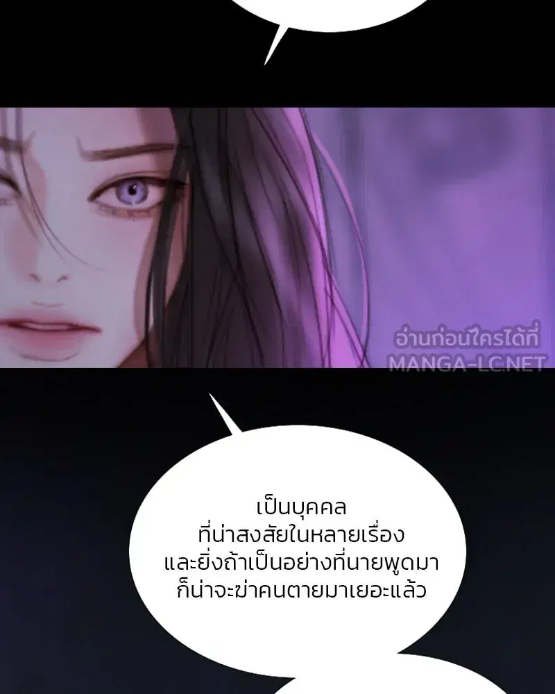 Serena ตอนที่ 101 — หน้า 84 จาก 113