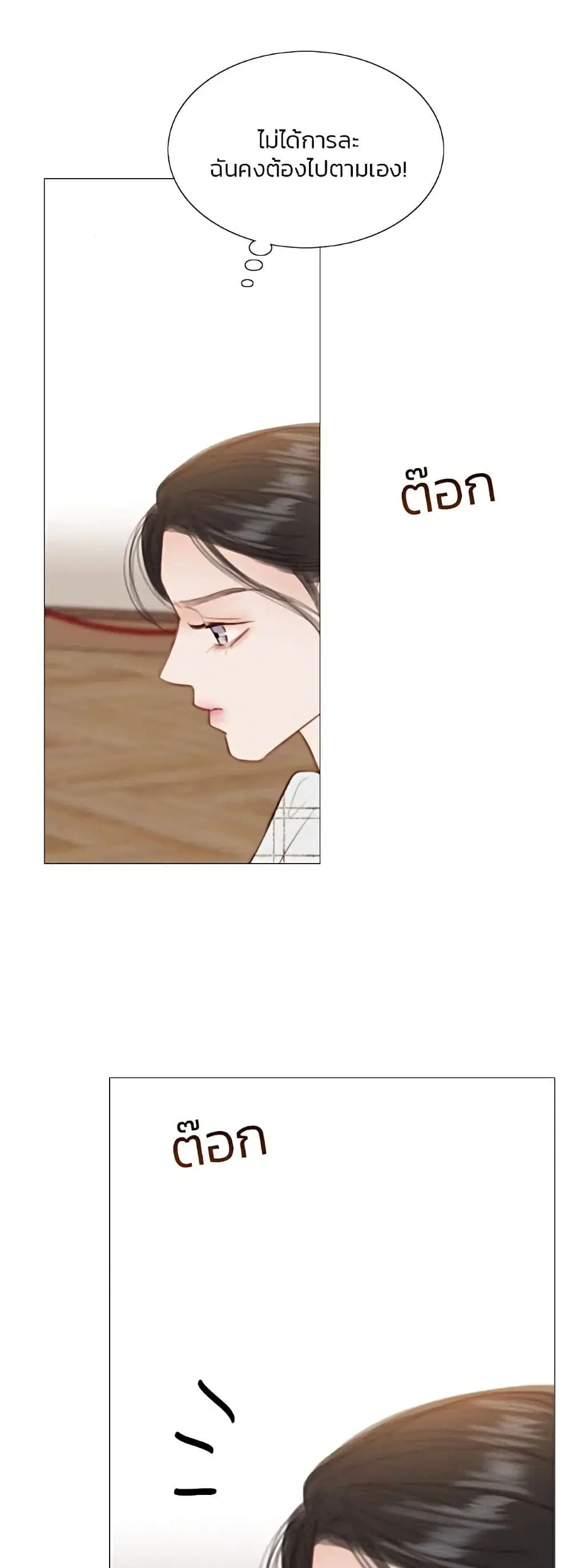 Serena ตอนที่ 58 — หน้า 43 จาก 62