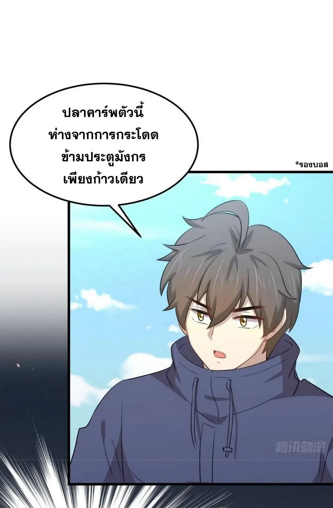 Immortal Swordsman in the Reverse World ตอนที่ 199 — หน้า 37 จาก 38