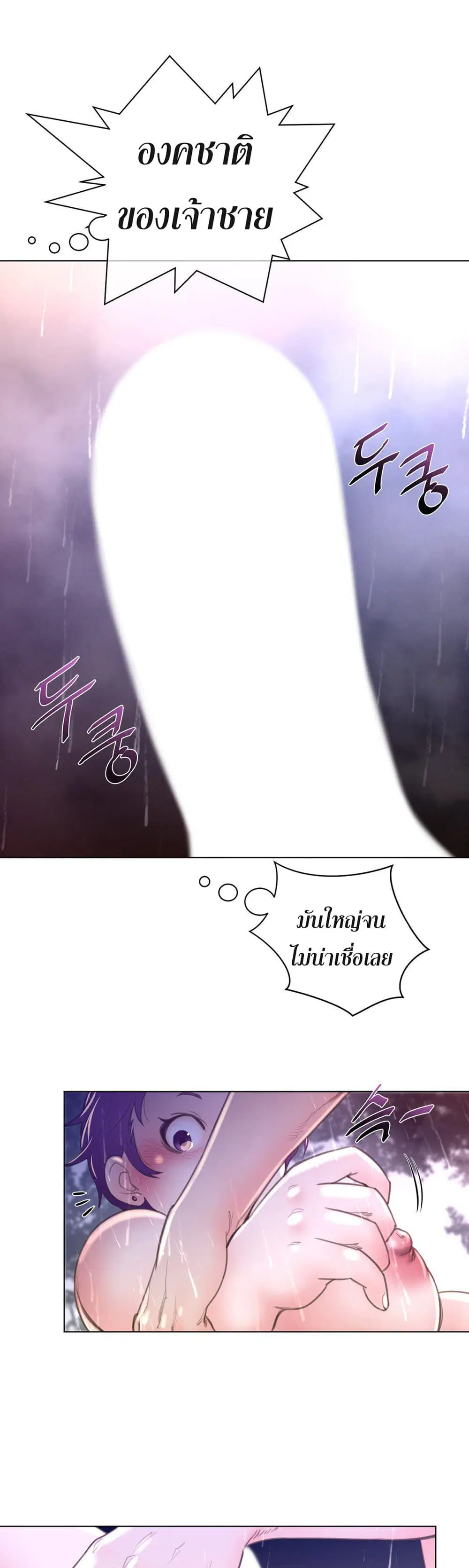 Perfect Half ตอนที่ 16 — หน้า 2 จาก 28