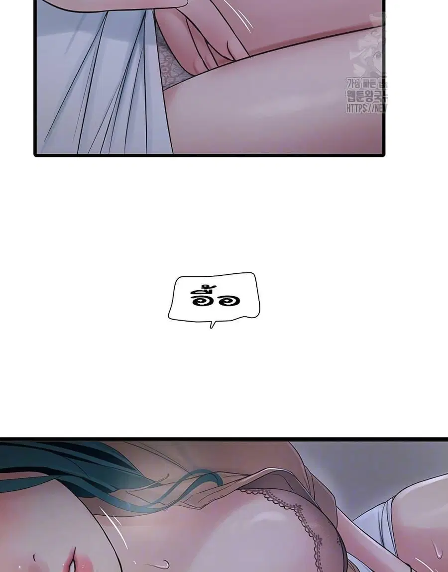 The Hole Diary ตอนที่ 60 — หน้า 27 จาก 75
