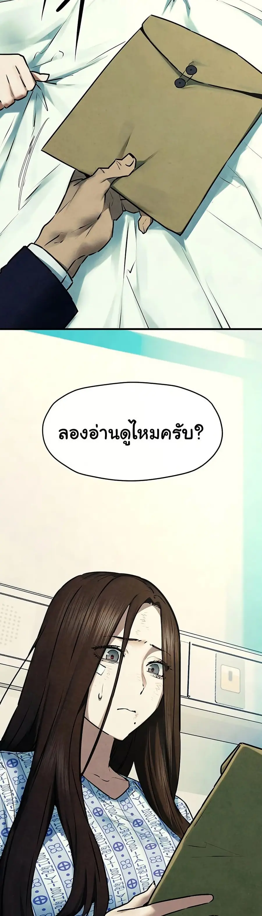 Moby Dick ตอนที่ 69 — หน้า 37 จาก 51