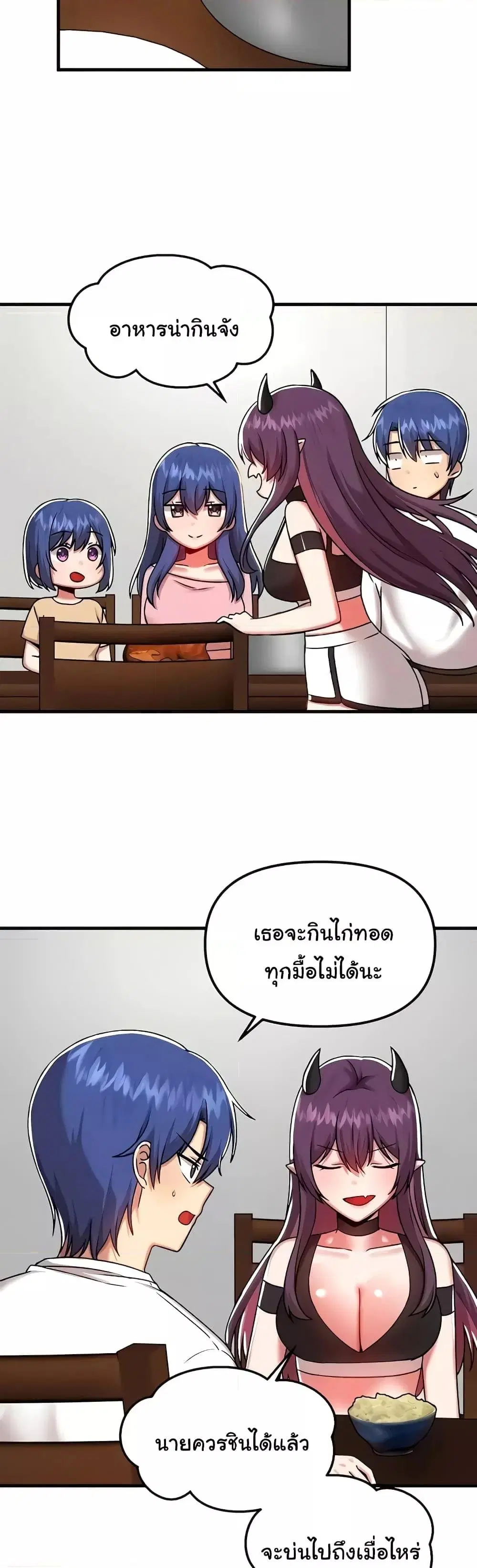 Trapped in the Academy’s Eroge ตอนที่ 101 — หน้า 5 จาก 41