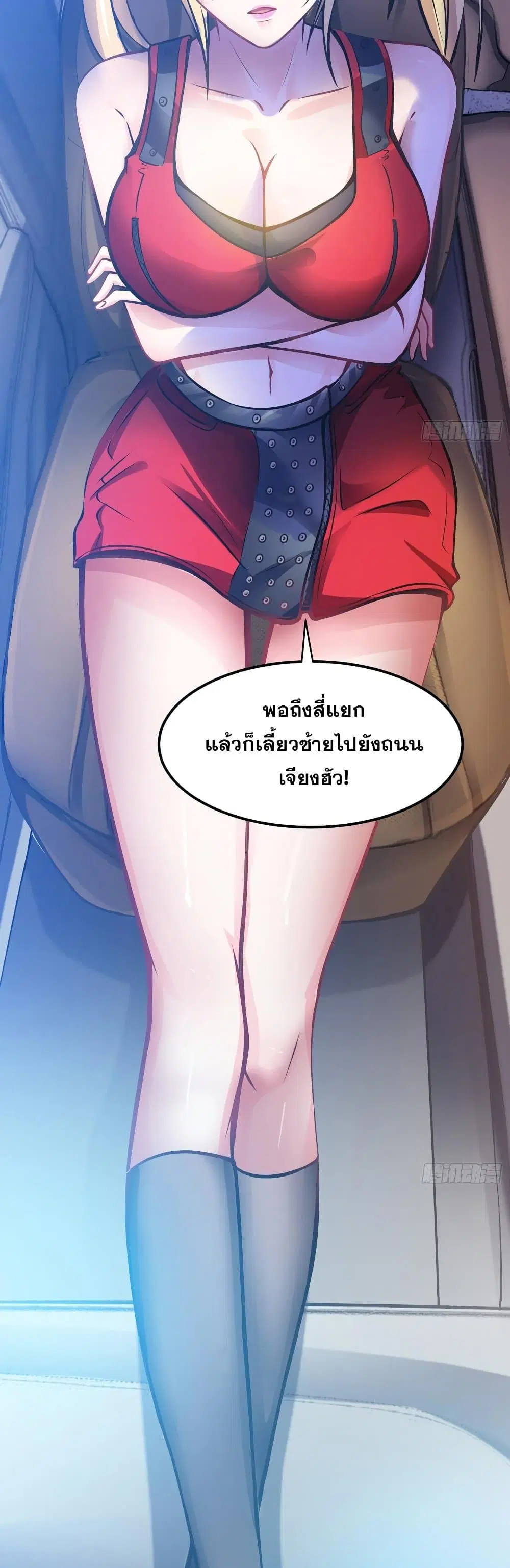 Peerless Doctor in the City ตอนที่ 63 — หน้า 11 จาก 27