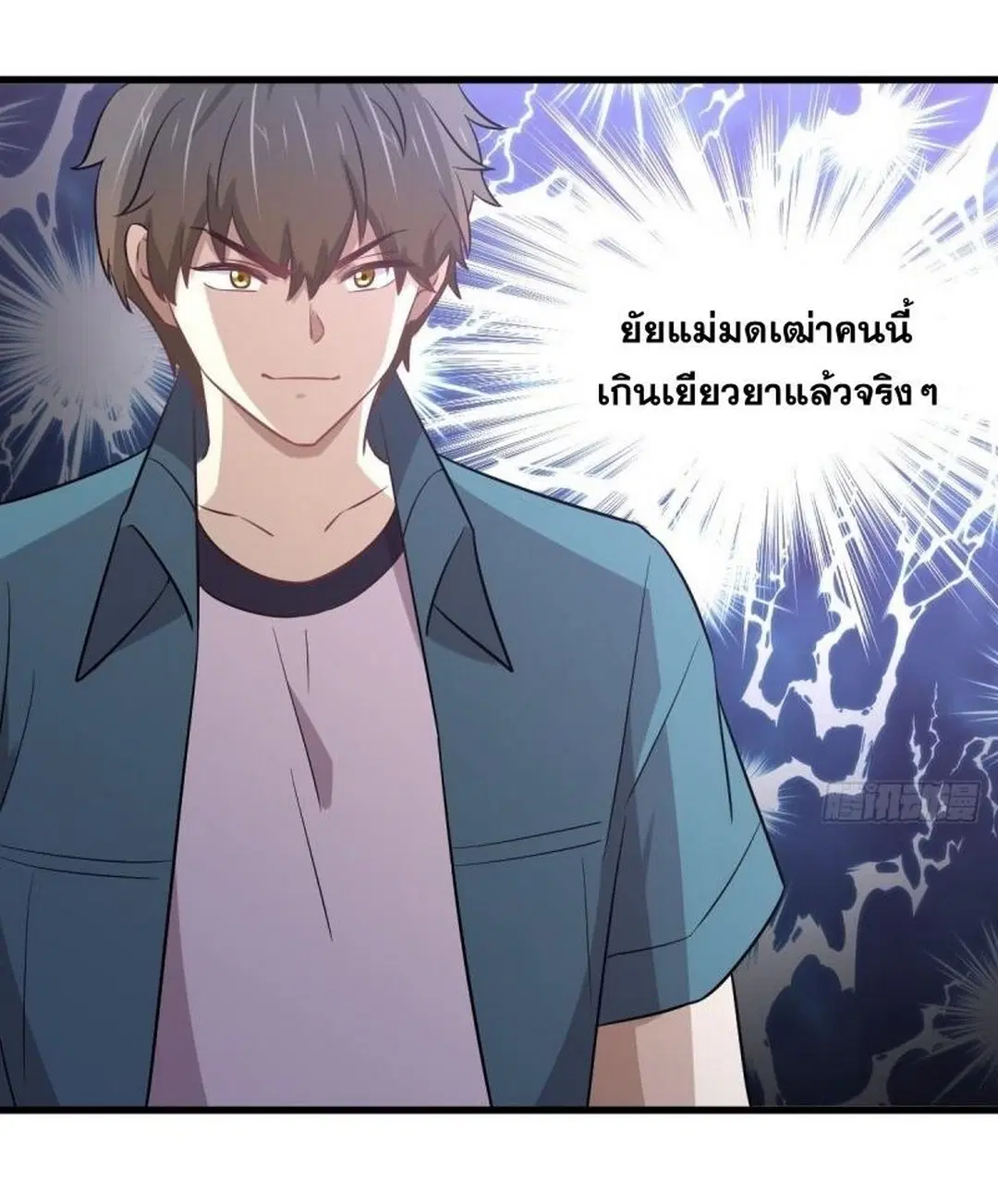 Immortal Swordsman in the Reverse World ตอนที่ 248 — หน้า 15 จาก 49