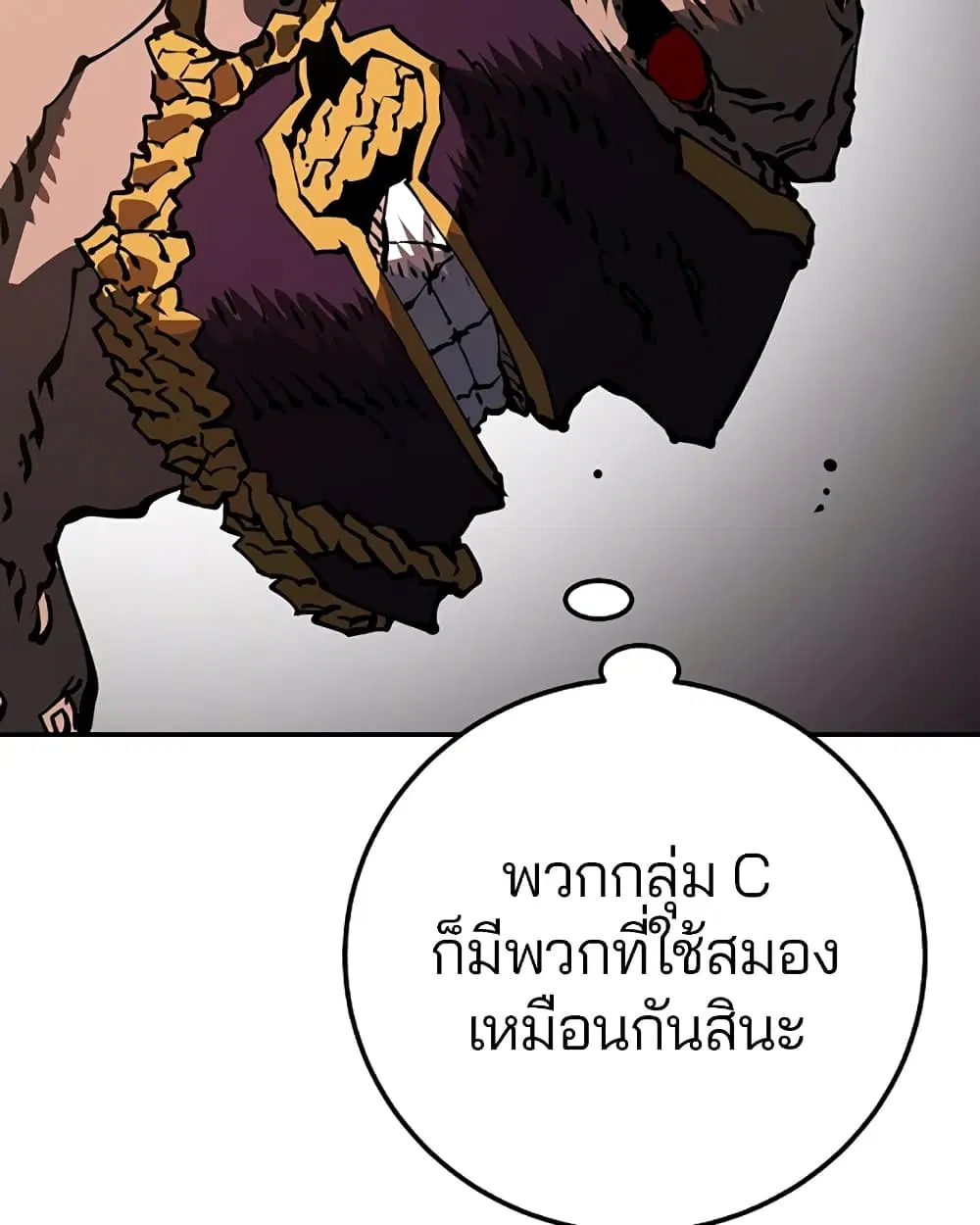 The Player ตอนที่ 28 — หน้า 63 จาก 106