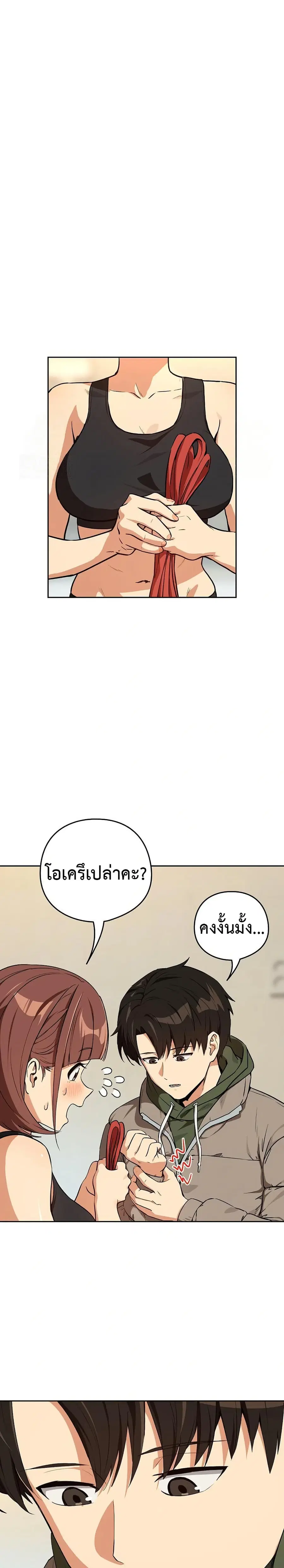 After Work Love Affairs ตอนที่ 81 — หน้า 10 จาก 25