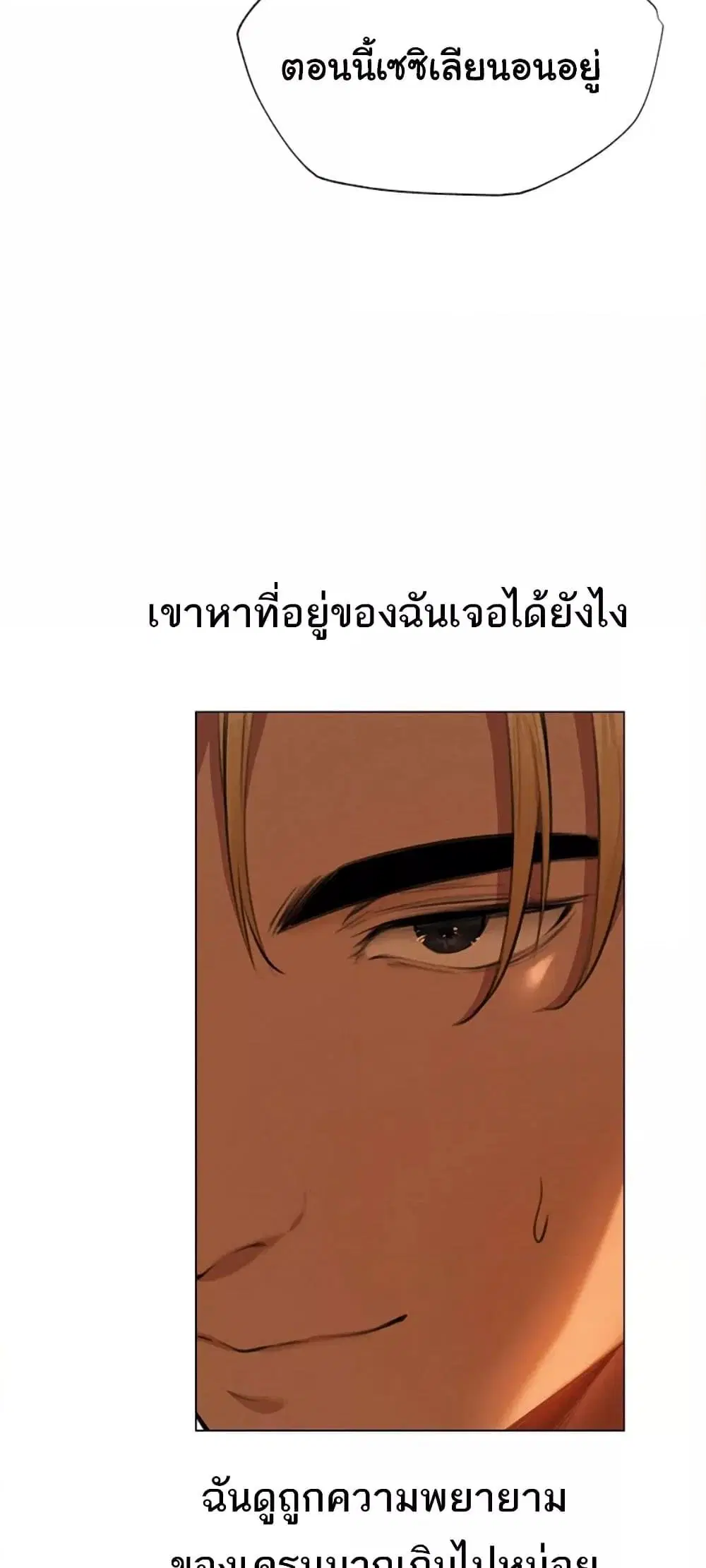 Milf Hunting in Another World ตอนที่ 56 — หน้า 46 จาก 61
