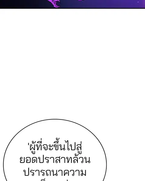 The Player ตอนที่ 59 — หน้า 19 จาก 156