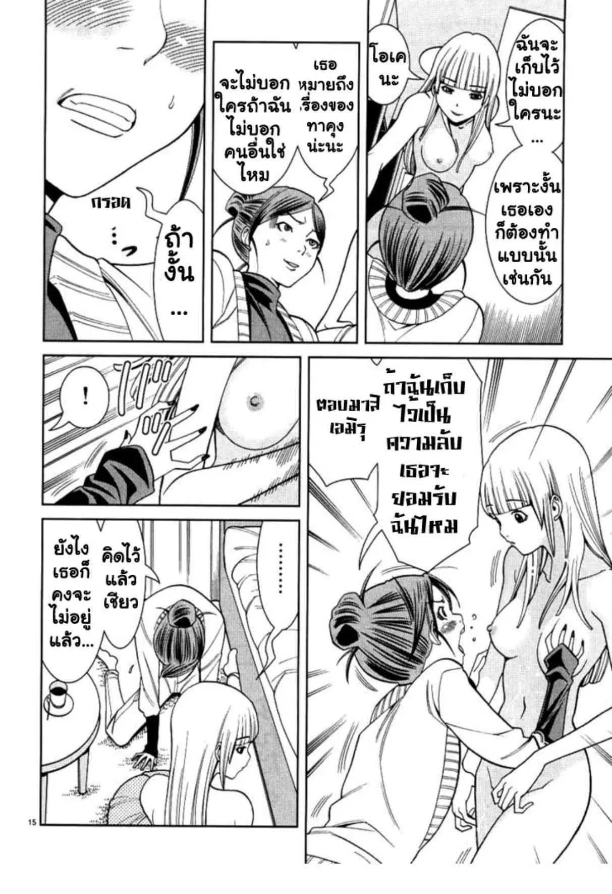 Nozoki Ana ตอนที่ 36 — หน้า 19 จาก 24