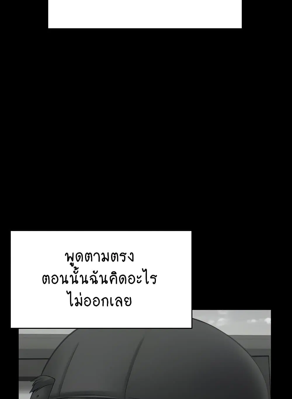Queen Bee ตอนที่ 332 — หน้า 25 จาก 130