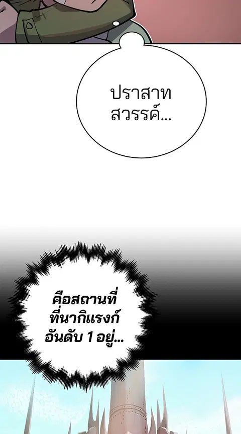 The Player ตอนที่ 19 — หน้า 22 จาก 105