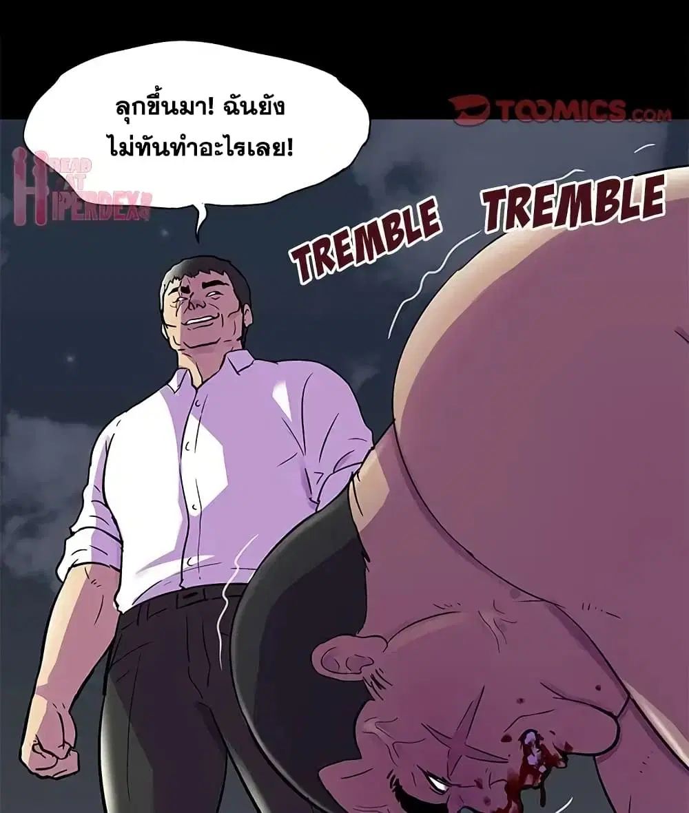 Project Utopia ตอนที่ 77 — หน้า 51 จาก 73