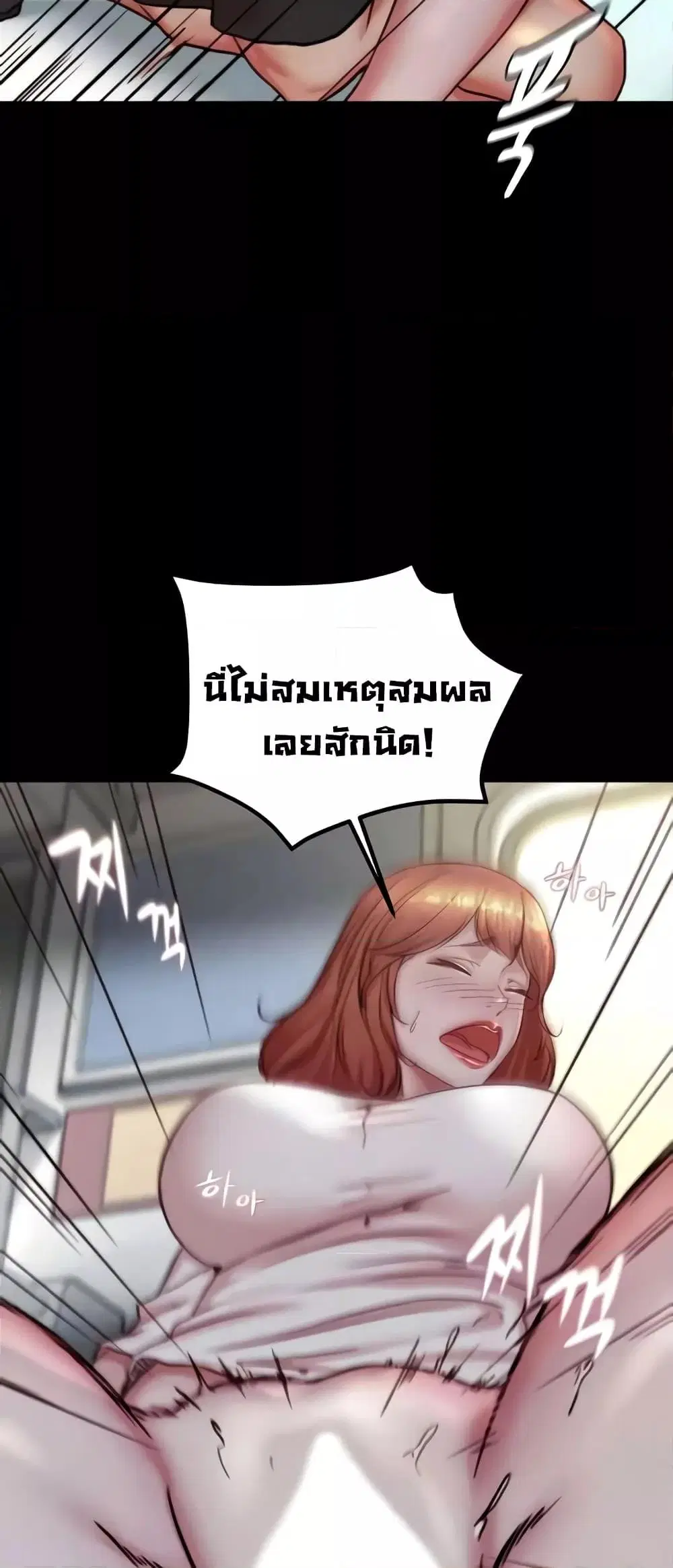 Panty Note ตอนที่ 187 — หน้า 6 จาก 62