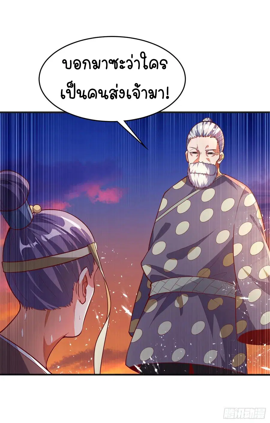 Wu Ni ตอนที่ 44 — หน้า 40 จาก 46