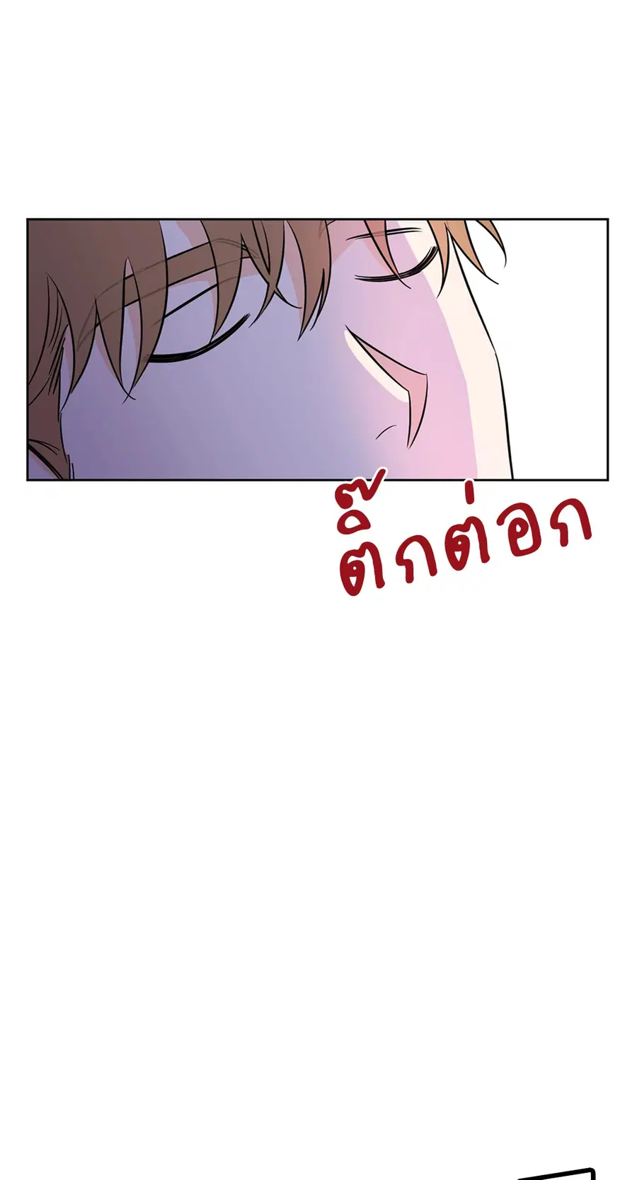 Lucky Paradise ตอนที่ 13 — หน้า 59 จาก 63