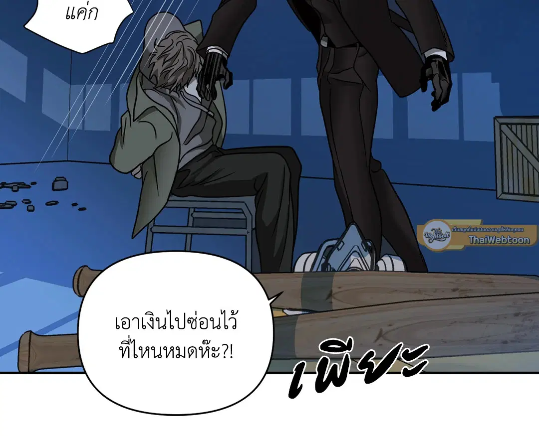Shutline ตอนที่ 52 — หน้า 9 จาก 54