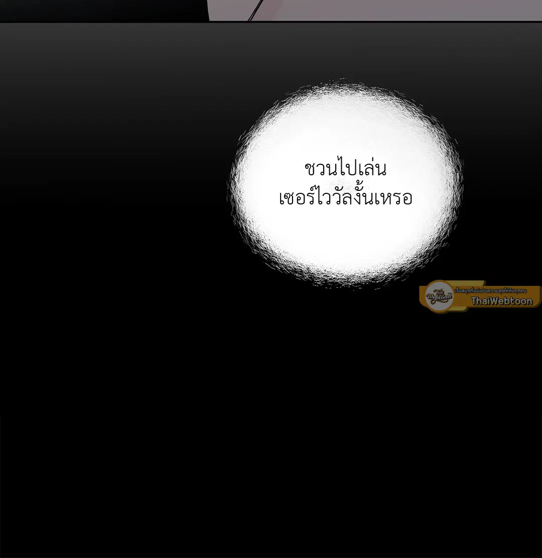 Roses and Champagne ตอนที่ 52.06 — หน้า 57 จาก 90
