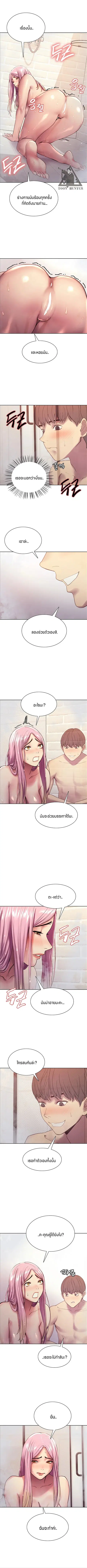 Sex-Stop Watch ตอนที่ 6 — หน้า 9 จาก 15