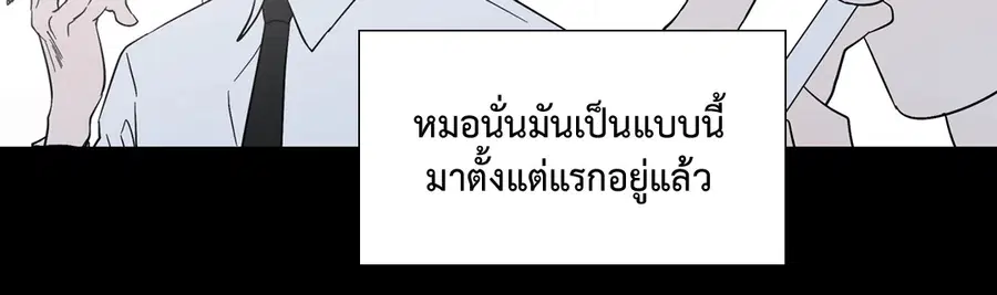 A Man of Virtue ตอนที่ 90 — หน้า 9 จาก 44