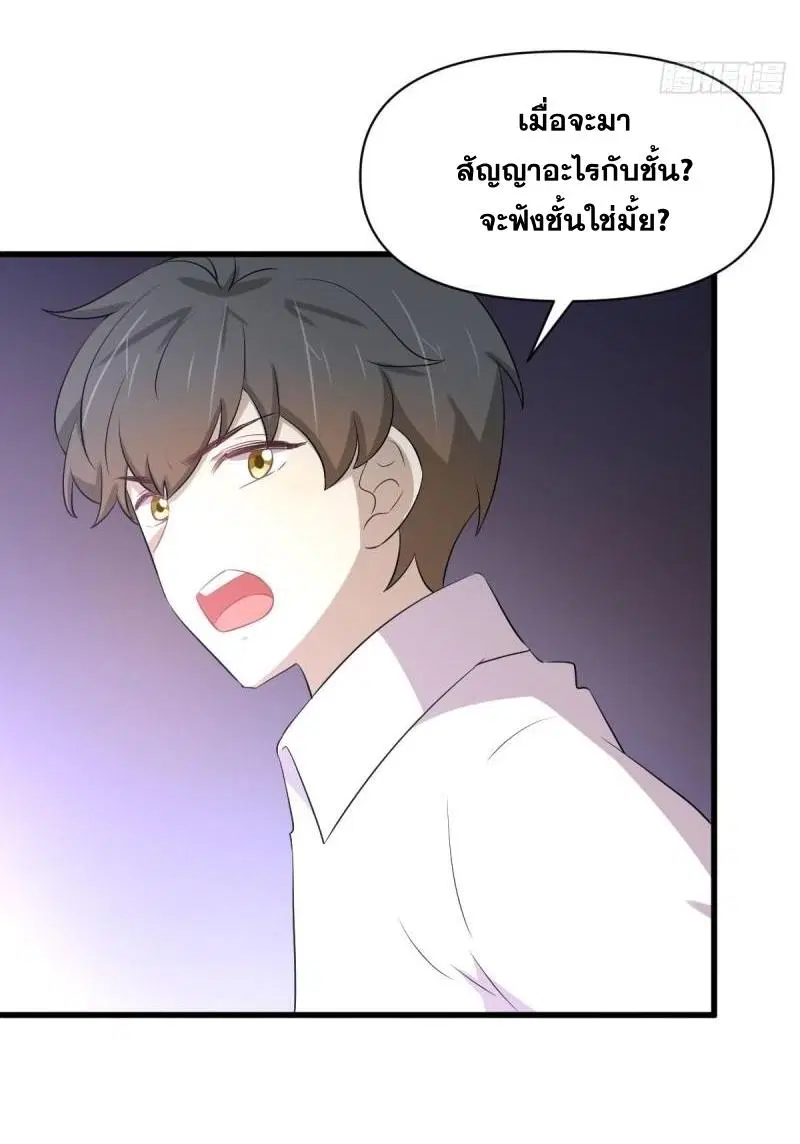Immortal Swordsman in the Reverse World ตอนที่ 359 — หน้า 10 จาก 42