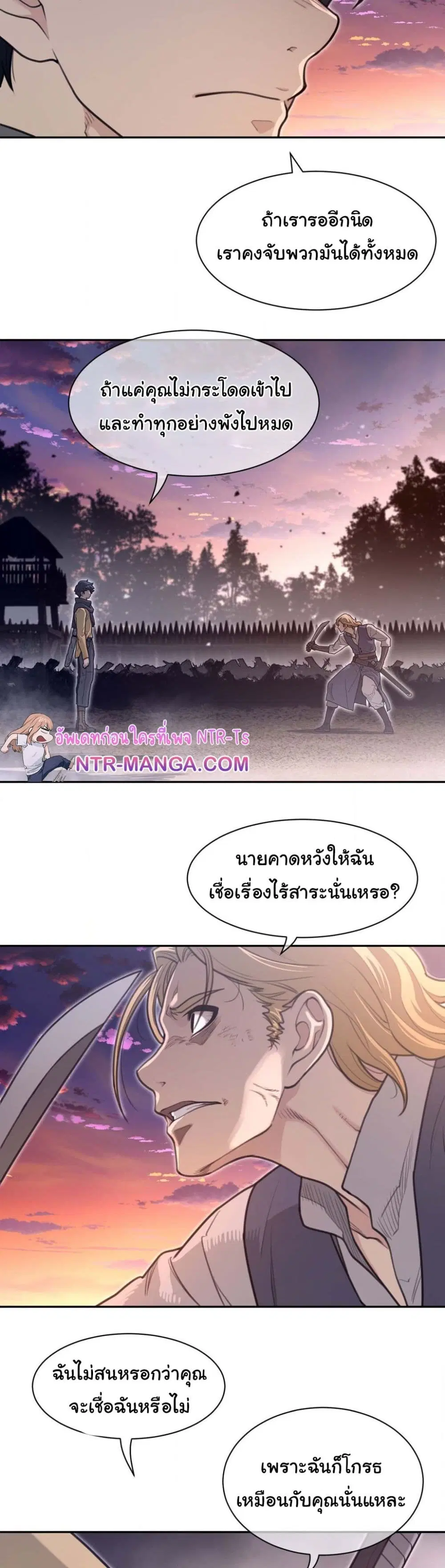 Perfect Half ตอนที่ 180 — หน้า 17 จาก 21