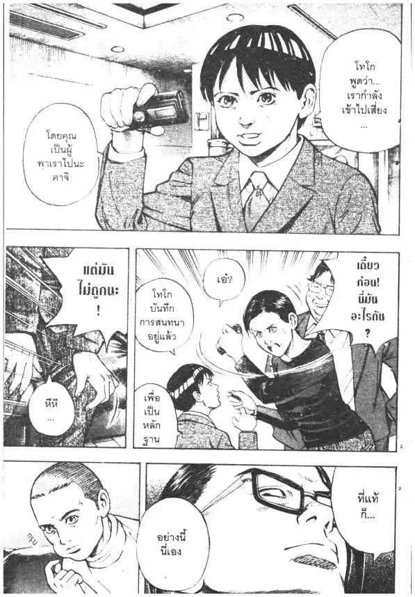 Omega Tribe Kingdom ตอนที่ 53 — หน้า 12 จาก 16