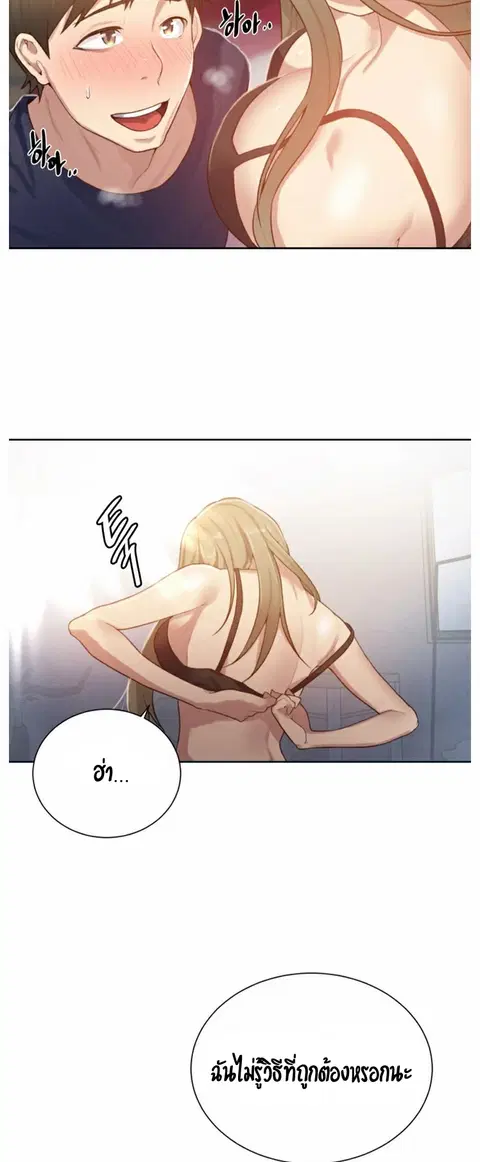 Secret Class ตอนที่ 10 — หน้า 40 จาก 48