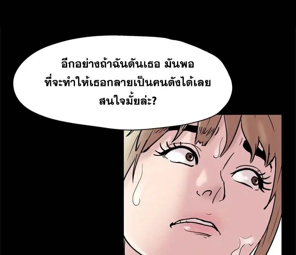 Project Utopia ตอนที่ 48 — หน้า 35 จาก 68