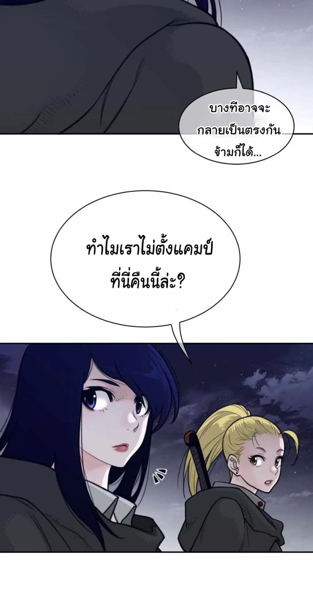 Perfect Half ตอนที่ 177 — หน้า 7 จาก 40